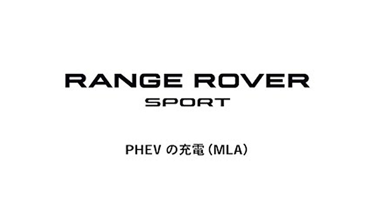 rrs23my-02-phev-MLA