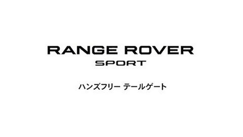 使用解説｜LAND ROVER JAPAN